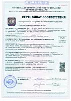 Сертификат новый на ЭПДМ до 2028 г