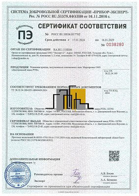 Резиновая крошка полученная из изношенных шин 2024-2029